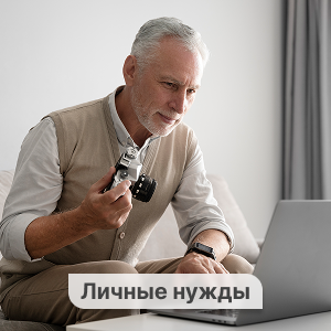 потребительский кредит